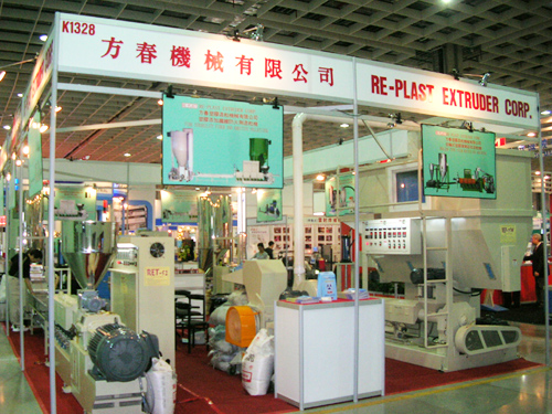 台北废旧塑料再生机械展